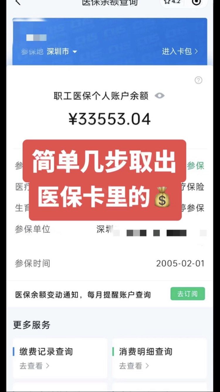 石家庄最新医保卡网上套取现金渠道方法分析(最方便真实的石家庄医保卡如何网上套现方法)